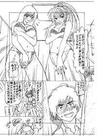 [Shimekiri Sanpunmae (Tukimi Daifuku)] Ichigo 100% vol. 1.5 (Ichigo 100%)