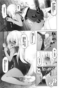 [French letter (Fujisaki Hikari)] Hitonatsu no Ayamachi -Ro-500 Soushuuhen- (Kantai Collection -KanColle-) [Chinese] [Digital]