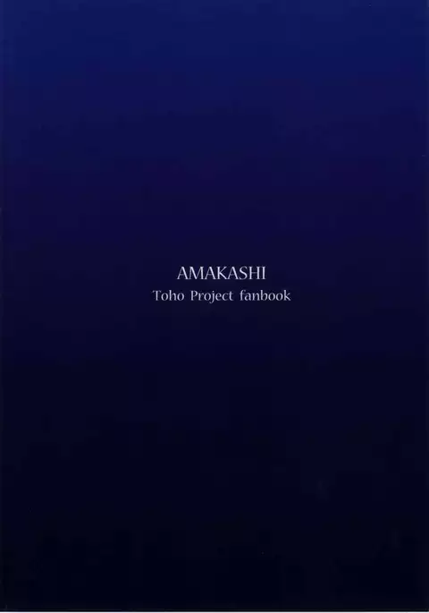 Shibaraku Kakumatte Kudasaranai?