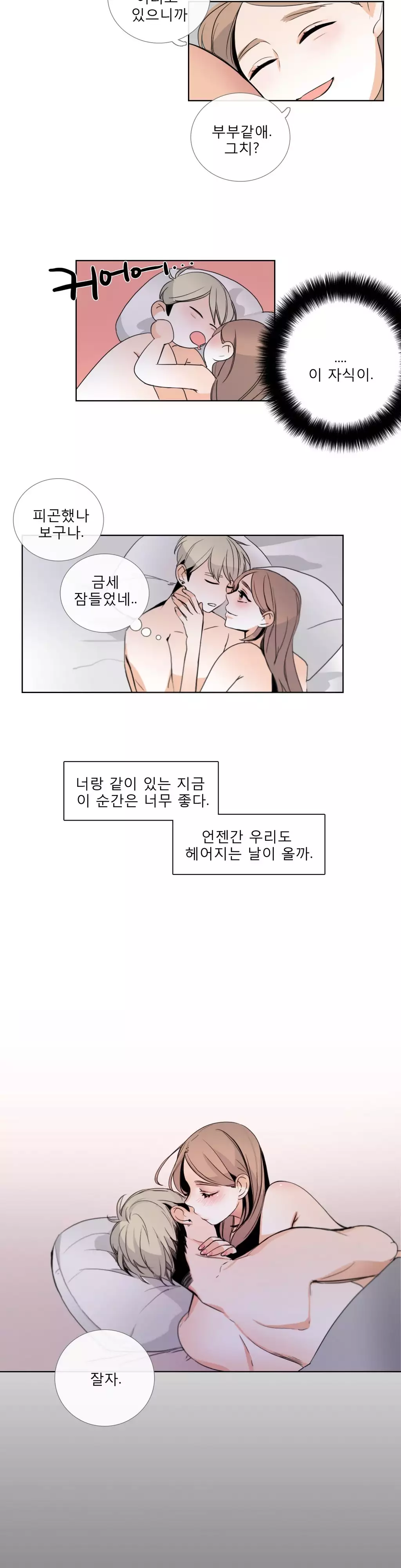 Talk to Me Ch.0-34