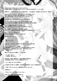 (CSP5) [Yakiniku Teikoku (Megumi)] Touhou Jojouen (Touhou Project) [English] [Solelo]