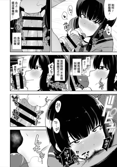 Kitakami-sama to Doutei Teitoku