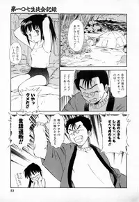 [Mutsuki Tsutomu] Dai 107 Seitokai Kiroku