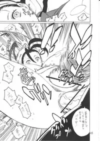 (C78) [Torausa (Nonjake)] Ibuki Riajuu da yo! (CAPCOM)