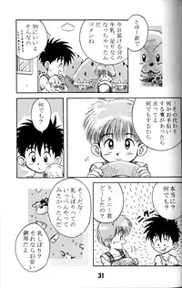 Anthology - Nekketsu Project - Volume 1 'Shounen Banana Milk'