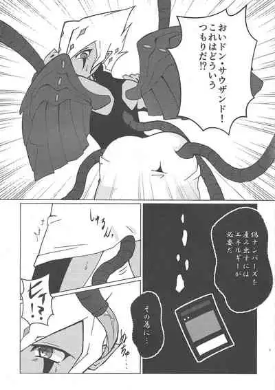 Nise No. no Tsukurikata