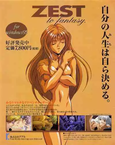 Tech Gian 017 (March 1998)