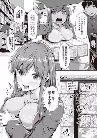 Shiranai Koto Shiritai no?