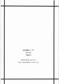 (C81) [GOVERNMENT-X (SANADA-X)] P2