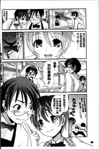 [Sanada Rin] Ano ne, Watashi ne [Chinese]