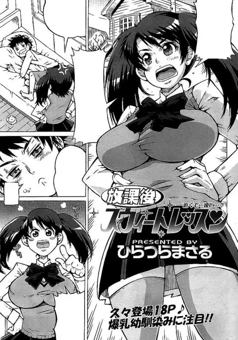 Houkago Sweet Lesson