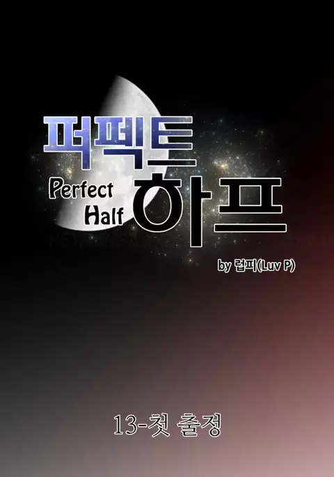 Perfect Half Ch.1-29