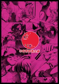 [Yuugai Tosho Kikaku (Tanaka Naburu)] Shingeki no Kyokon (Shingeki no Kyojin) [Digital]