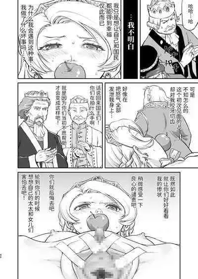 Joou Heika no Koufuku Rougoku Hen