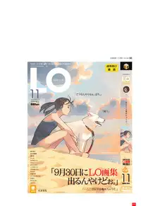 [Takamichi] LO Artbook 2-A TAKAMICHI LOOP WORKS