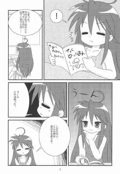 Kore, Otou-san ga Tsuketa Camera da yo