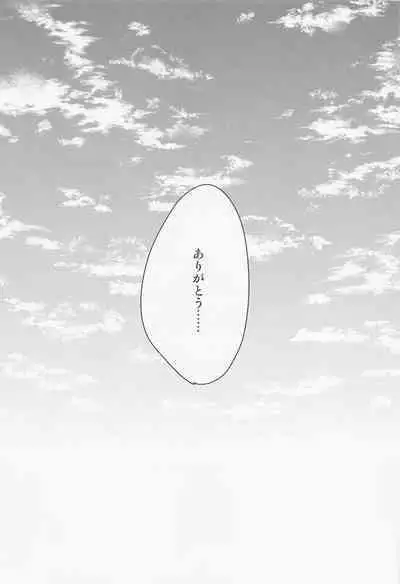 (SUPER29) [Sond:0 (mirin)] Boku no Star (Project Sekai)