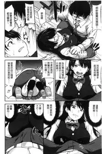 [sugarBt] Ai ga Nakute mo Ecchi wa Dekiru! [Chinese]