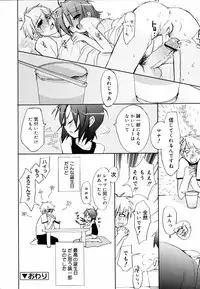 [Sasakura Ayato] Tyrant Punish - I Punish You!