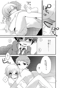 (Futaket 13) [mintjulep (Chomo)] □(hakoniwa) (Ensemble Stars!)