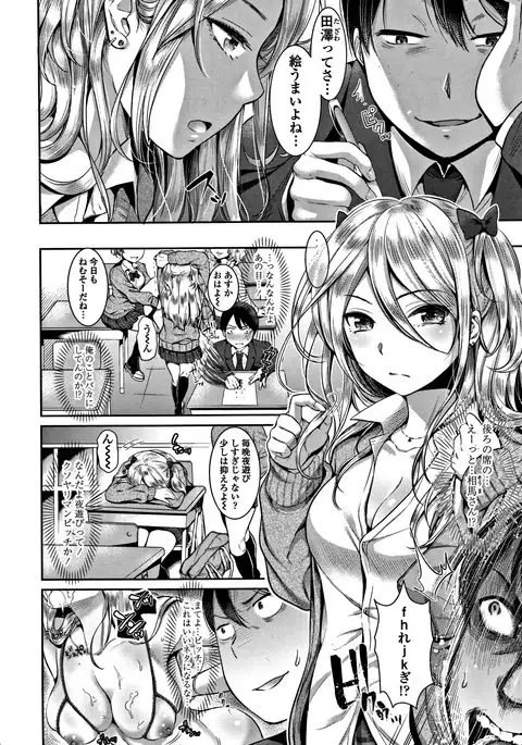 Kanojo no Sukima wa Boku no Katachi - Her gap is my shape