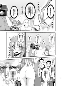 [valssu (Charu)] Roshutsu Shoujo Yuugi In II Ge [Chinese] [流星汉化] [Digital]