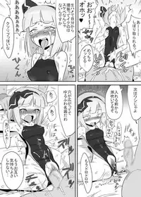 [Pride ZERO (Kachuusha)] Shokushu Mizugi Youmu (Touhou Project)