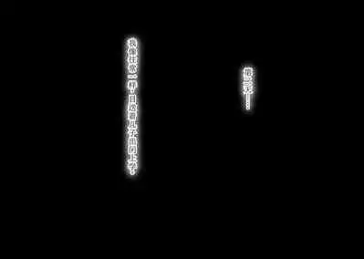 Gomennasai Anata...Konya Watashi wa Musuko no Tomodachi no Ko wo Haramimasu.