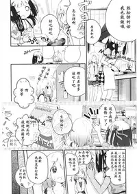 [Cloba.U] Asu Mata Kimi no Ie e [Chinese] [靴下汉化组]