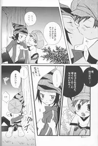 [HyperBlond] Honey Baby ni Ki wo Tsukero (Raw)