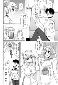 [Yokoi Rego] Toromekumade Tsudukete