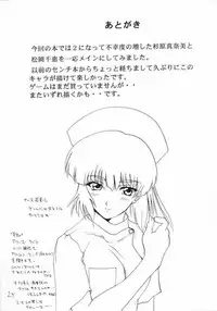 (C58) [Arrow Island (Gekka Saeki)] Final S2 (Sentimental Graffiti)