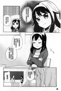 [Matsuba] Onnanoko Doushi no Ecchi-tte, Iroiro to Sugo Sugirundaga [Chinese]