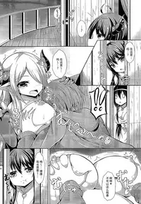 (COMIC1☆10) [Nabeyaki Udon (Roro)] Daiji...? Oppai...Momu...? (Granblue Fantasy) [Chinese] [脸肿汉化组]