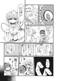 (Reitaisai 13) [Imozaiku (Migi Tonari)] Satori no Oteire (Touhou Project)