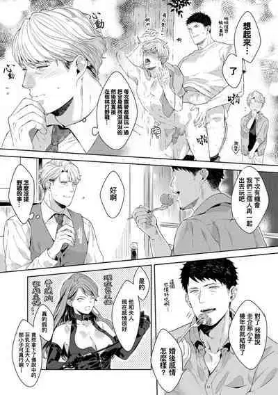 Motto, Iyarashii Mannequin | 更加、淫乱的服装模特 Ch. 1-5