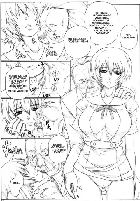 Angel's stroke 32 - Nyuuka Shoujo | Emulsificated Young Woman