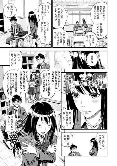 [Suzuki Hinomi] Bukiyou Datte Ii Yone? [Digital]