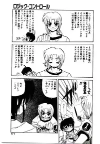 [Jouji Ichiretsu] Step! Step!!