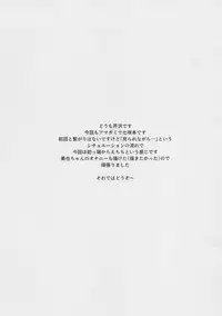 Miya ni Mirarenagara Nanasaki to H Suru Hon