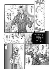 [Ruki Ruki EXISS (Fumizuki Misoka)] Misokano 4 DL