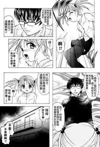 [Jinbo Hitode] Kazoku no Kanin | 家族姦淫 [Chinese] [無邪気漢化組X無毒漢化組X影殤字幕社]