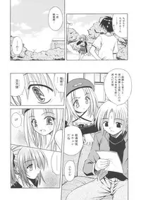 [Matra Milan] Angelical Pendulum Vol. 1