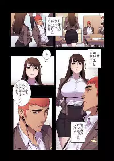 [Yansae] Seizan Tobaku (Special Edition) 1