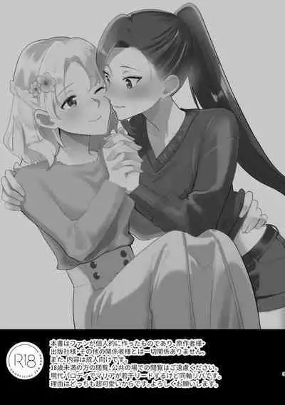 Otome Game no Heroine to Yuuenchi Date no Ato Mechakucha Ichaicha shiteshimatta...