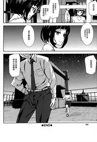 [Ashiomi Masato] Crime Girls Ch. 1-4, 8 [Chinese] [無邪気漢化組]