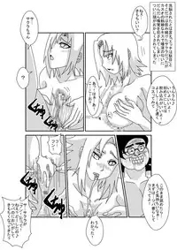 [Alice.Blood] Sennou Kyouikushitsu ~Haruno Sakura Hen~ (Naruto)