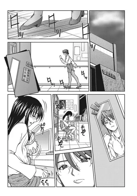 Chijo Bitch 1st edition