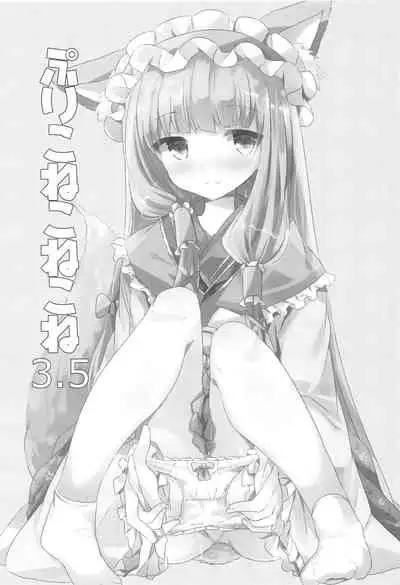 PriConne Konekone Re:Dive! 3.5