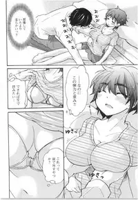 [Mikokuno Homare] Fukurami -Shoujo no Koi Iroha-